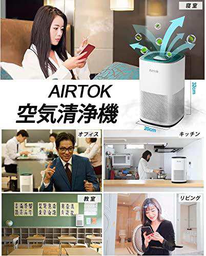 AIRTOK 空気清浄機 30畳, 5重除菌 タバコ専用空気清浄機 集じんタバコ