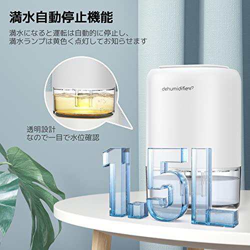 除湿機 除湿器 【強力除湿&小型&1500ml】7色ライト付き 省エネ 満水