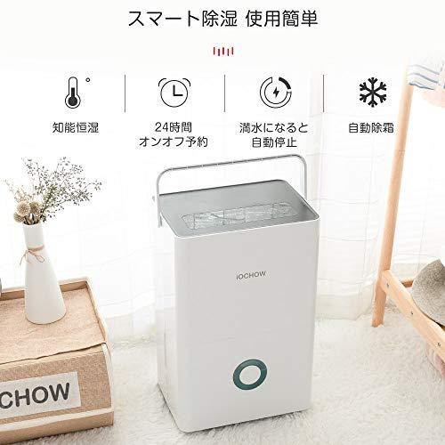 iOCHOW 除湿機 除湿器 衣類乾燥機 除湿 機: 除湿量27L/日 衣類 乾燥機