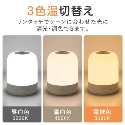 Umimile 授乳ライト ナイトライト ベッドサイドランプ 充電式 タイマー