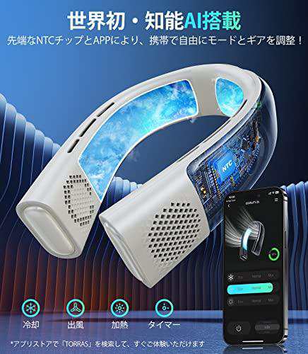 COOLIFY 2S】TORRAS ネッククーラー 冷却プレート 首掛け扇風機 【最長