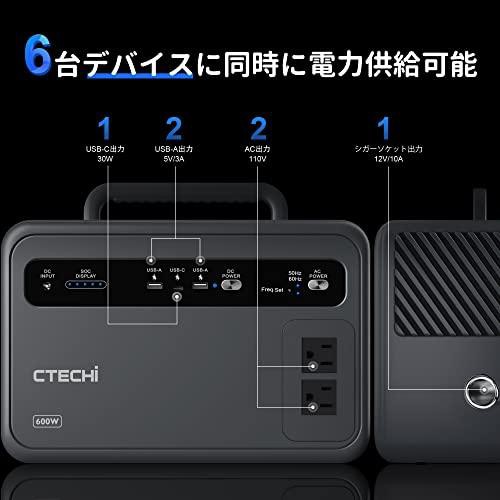 CTECHi GT600 ポータブル電源 大容量 384Wh/120000mAh LiFePO4 リン酸鉄リチウムイオン電池 ポータブルバッテリー  AC高出力600W(1200W)/USB/シガーソケット出力 純正弦波 家庭アウトドア両用バックアップバッの通販はau PAY マーケット -  AOIBOEKI au PAY マーケット店 ...