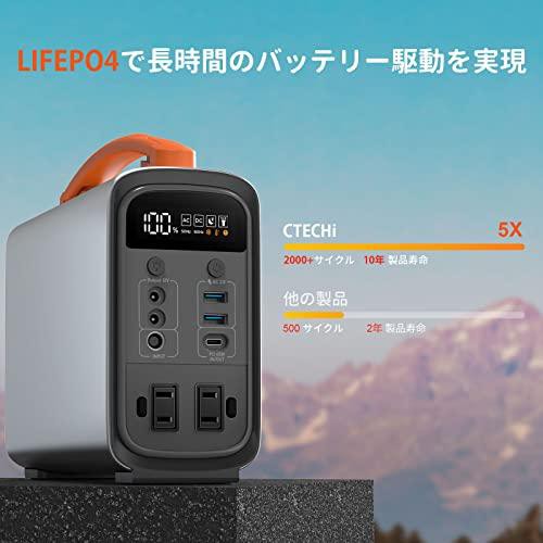 CTECHi ポータブル電源 240W 大容量 100000mAh/320Wh LiFePO4 リン酸鉄