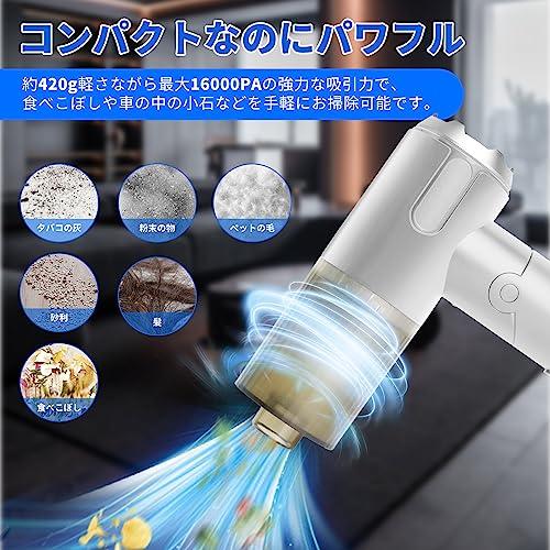 16000Pa強力吸引・低騒音・コードレス ハンドクリーナー 16000Pa強力