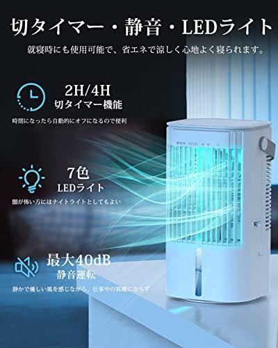 冷風機 冷風扇 強力【2023新登場・節電対策・USB給電式・首振り】900ML