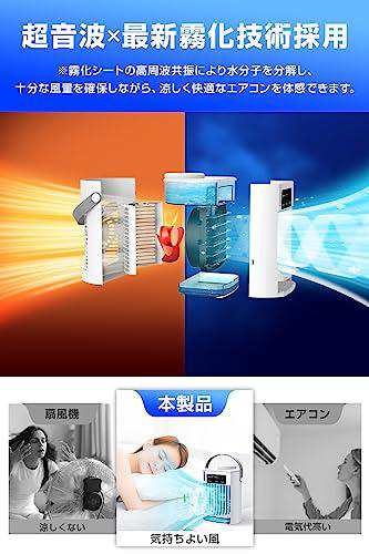 2023新登場 1台４役・ 急速冷却】 冷風機 冷風扇 卓上冷風機 小型 水冷