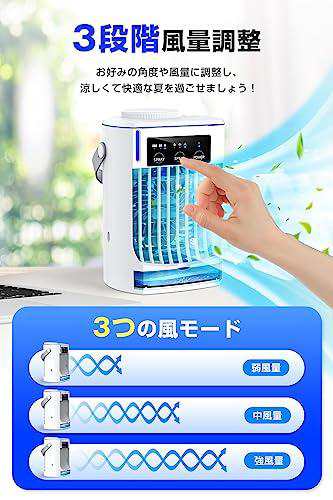 2023新登場 1台４役・ 急速冷却】 冷風機 冷風扇 卓上冷風機 小型 水冷