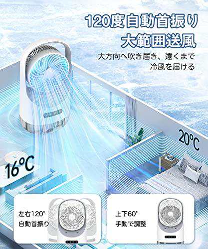 2023新登場・瞬間冷却・首振り】冷風機 冷風扇 強力 人気 120°自動首