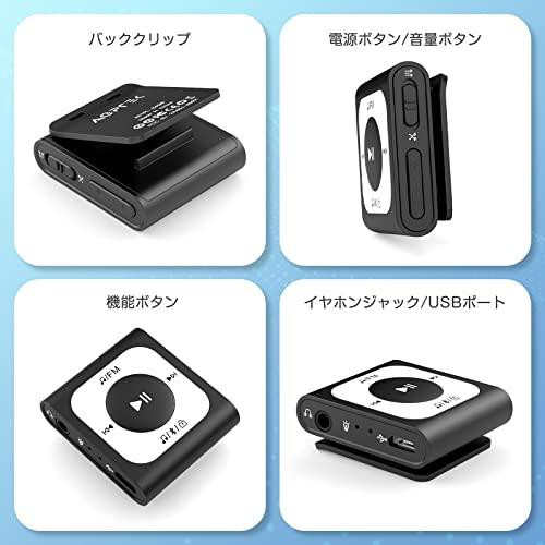 AGPTEK MP3プレーヤー 64GB クリップ式 Bluetooth5.1 音楽プレーヤー