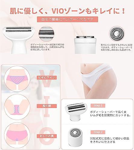 Justchee レディースシェーバー 電気シェーバー 女性 全身適用 1台4役