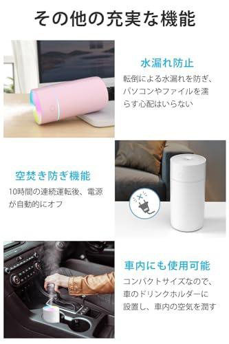 2023新モデル・2段階加湿量調節】 加湿器 卓上 小型 350ml 卓上加湿器