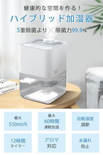 加湿器 大容量 5L 2023新設計 ポンプ式・５重除菌浄化ハイブリッド加湿