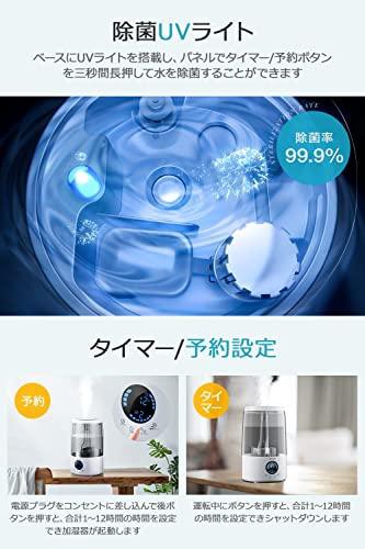 2023革新版 & 4L ＆ UVライト除菌】 加湿器 大容量 卓上 アロマ 超音波