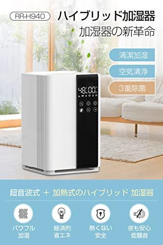 新登場 知能恒湿 & 5L大容量】 ハイブリッド式加湿器 加熱式 加湿器