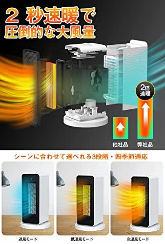 GOHHME セラミックファンヒーター 【2023秋発売】 電気ファンヒーター