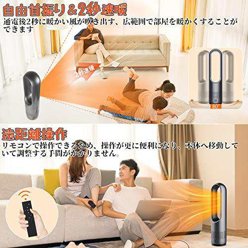 セラミックヒーター 【羽根なし＆冷暖両用】 電気ファンヒーター 暖房 ...