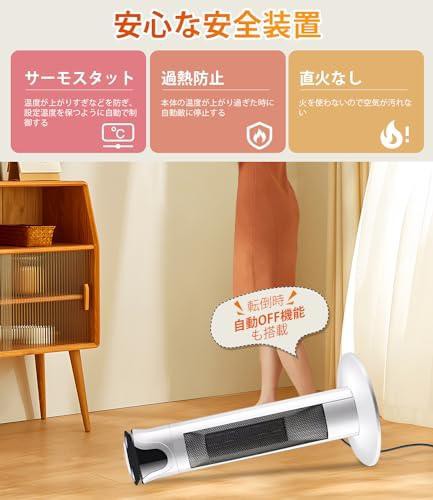 2023年新版 即暖】 セラミックヒーター タワー型 高さ62CM 電気