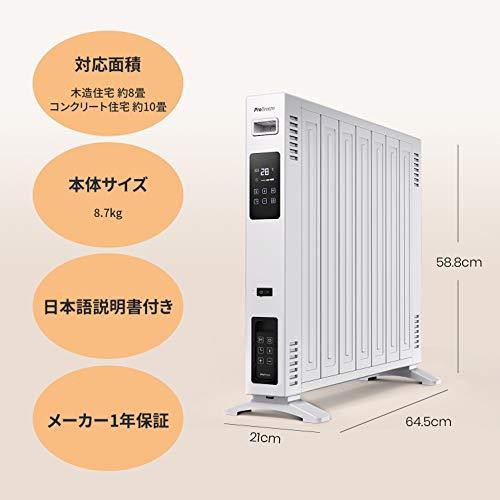 Pro Breeze 次世代オイルレスヒーター1200W 燃料不用ヒーター ラジエーター式 電気ストーブ 速暖軽量 4段階安全機能 タッチパネル操作 リ