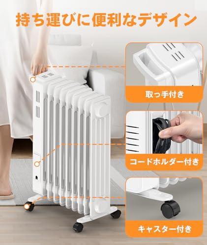 Joy Pebble ヒーター オイルヒーター 1200W 8畳対応 ダイヤル式 500W/700W/1200W 3段階切替 温度調節機能 1.92mコード キャスター付き 操