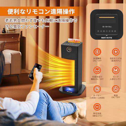 真冬の準備‼️ セラミックヒーター 電気ファンヒーター　人感センサー付き 節電対策