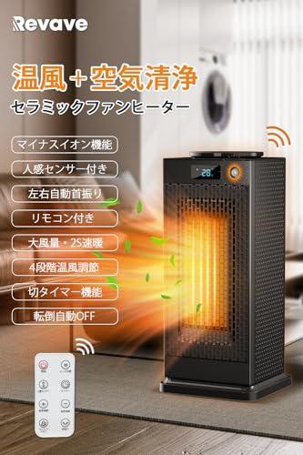 セラミックヒーター 【 ECO節電恒温・速暖】-