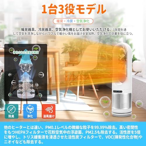 2023冬進化版] セラミックヒーター 羽なし ファンヒーター [3in1・速  