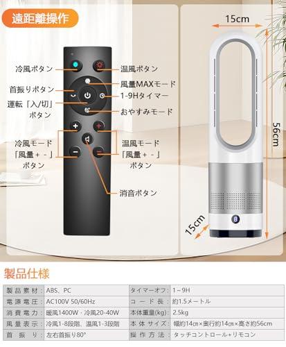 セラミックファンヒーター冷暖両用・節電省エネ 暖房器具 大風量 速暖 電気ファンヒーター 8段階冷風 3段階暖風 650W/1200W/14 セラミックファンヒーター冷暖両用・節電省エネ 暖房器具 大風量 速暖