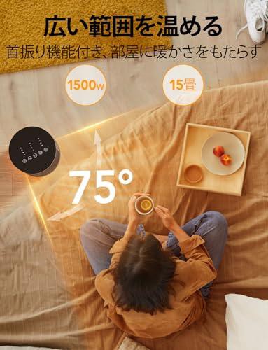 GoveeLife セラミックヒーター 電気ヒーター ファンヒーター【省エネu0026節電・2秒速暖】75°自動首振り ECOサーモスタットモード  三段階風の通販はau PAY マーケット - AOITRADE au PAY マーケット店 | au PAY マーケット－通販サイト