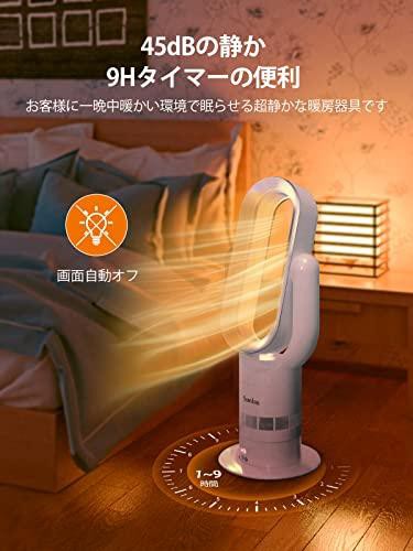 SunInn セラミックヒーター 冷暖両用 ファンヒーター