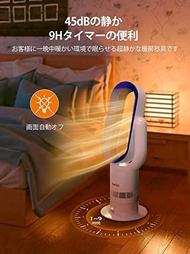 SunInn セラミックヒーター 冷暖両用 ファンヒーター 2秒速暖 13段階