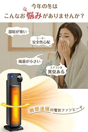 冬新登場・人感センサー付き】 セラミックヒーター 速暖 電気ファン