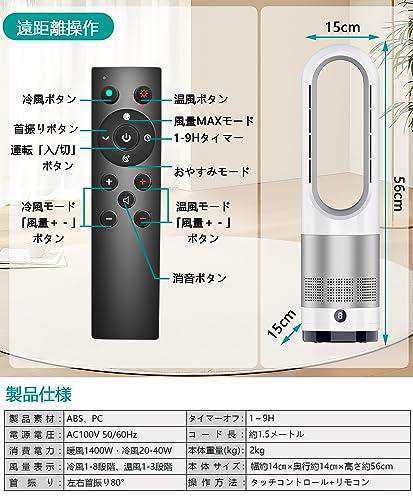 セラミックファンヒーター【冷暖房・節電】速暖 暖房器具 8段階冷風/3 ...