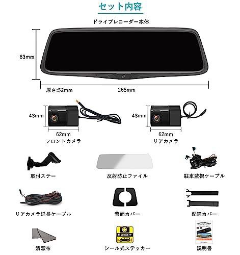 PORMIDO ポーミド全面進化した純正ミラー交換型ドライブレコーダー