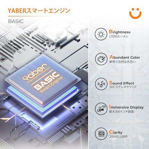 2023全新版】YABER プロジェクター Pro V7 高輝度17000lm 6D自動台形