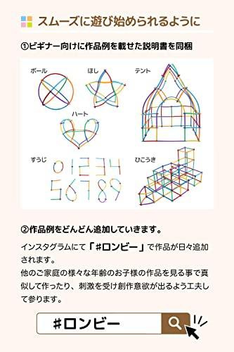 公式 Lon-Bi（ロンビー） チューブ式ブロック 7色 560ピース