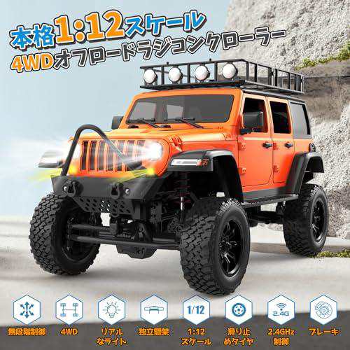 DEERC ラジコン オフロード ラジコンカー 1/12 クローラー 4WD 無段階制御 独立懸架 ドラッグブレーキ機能 LED付き 2.4GHz  ホビーRCカー の通販はau PAY マーケット - AOIBOEKI au PAY マーケット店 | au PAY マーケット－通販サイト