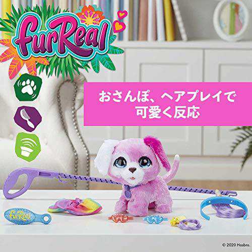 Hasbro ファーリアル 電動ぬいぐるみ おしゃれだいすき! お散歩わんちゃん おもちゃ 歩く犬 動物 歩く犬のおもちゃ インタラクティブ  ペットトイ ぬいぐるみ犬 女の子のおもちゃ 誕生日プレゼント アクセサリー付属、対象年齢4才以上 GLAMALOの通販はau PAY マーケット ...