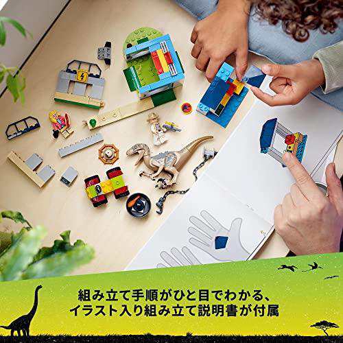 レゴ() ジュラシック・ワールド ヴェロキラプトルの脱走 76957 
