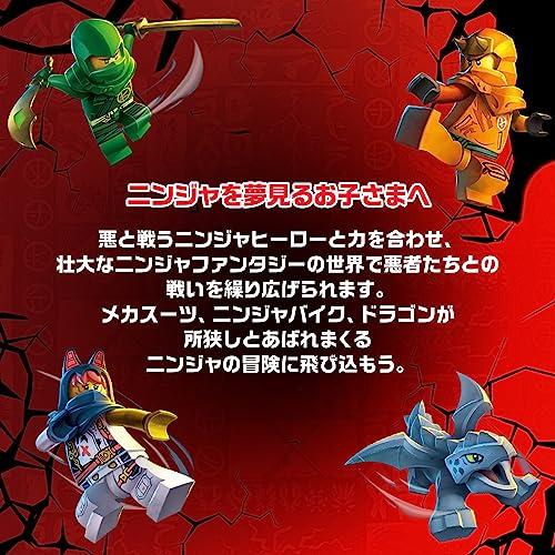 レゴ(LEGO) ニンジャゴー 火焔のヒートウェーブドラゴン クリスマス 