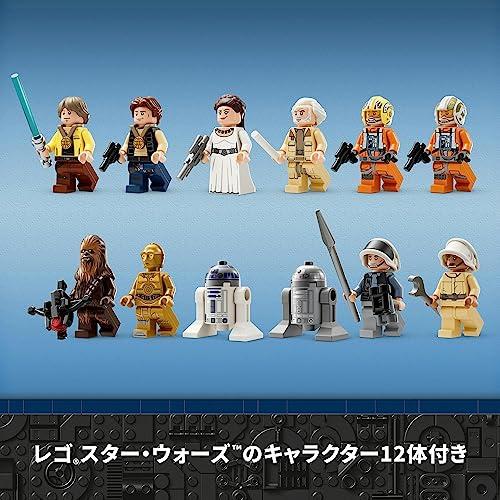 レゴ(LEGO) スター・ウォーズ ヤヴィン4の反乱軍基地 75365 おもちゃ 