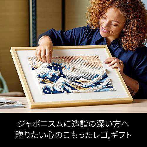 レゴ (LEGO) アート おもちゃ 葛飾北斎 富嶽三十六景 神奈川沖浪裏 クリスマスプレゼント クリスマス アートパネル インテリア おしゃれ 