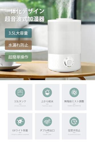 加湿器 卓上 大容量 3.5L 【2023新一体化設計 & 54時間連続作動 & UVライト除菌】 超音波式 加湿器 アロマ おしゃれ 上から給水  無階段ミ｜au PAY マーケット