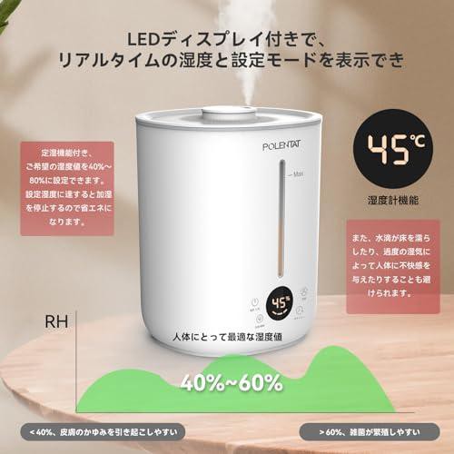 POLENTAT 「2023冬モデル」加湿器 超音波式 タンク一体型 大容量 2.8L