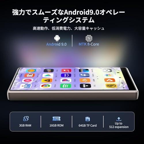 Android9 4.7インチ MP3プレーヤー Bluetooth WiFi 1080P 2500mAh 