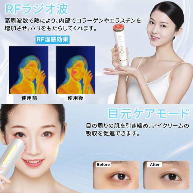 美顔器 美容器 RF温冷美顔器 リフトアップ イオン導出 イオン導入 EMS