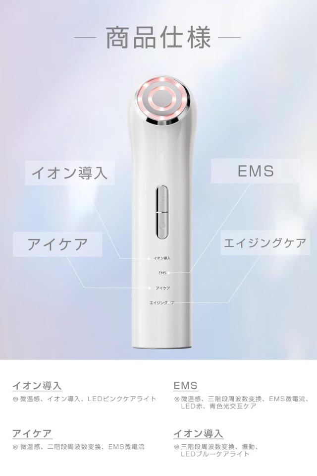 新モデル】 美顔器 RF美顔器 EMS 美容器 イオン導入 微電流 3色
