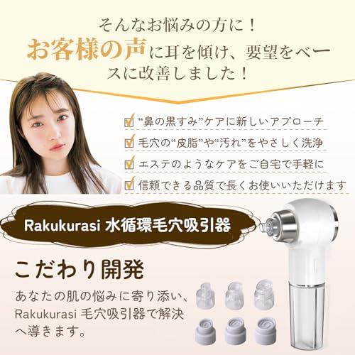 美容液対応 水流式 美顔器 真空吸引技術 6種類吸引 毛穴吸引器 美容液対応 水流式 美顔器 真空吸引技術 6種類吸引 毛穴吸引器