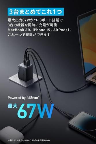 Anker Prime Wall Charger (67W, 3 ports, GaN) (ブラック)