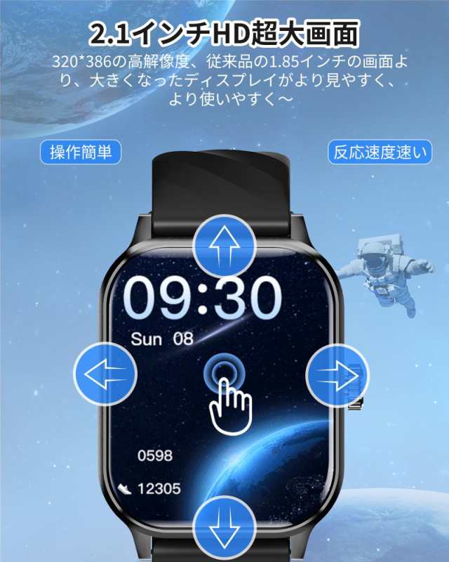 スマートウォッチ 着信通知 1.85インチ大画面 smart 精し watch 腕時計