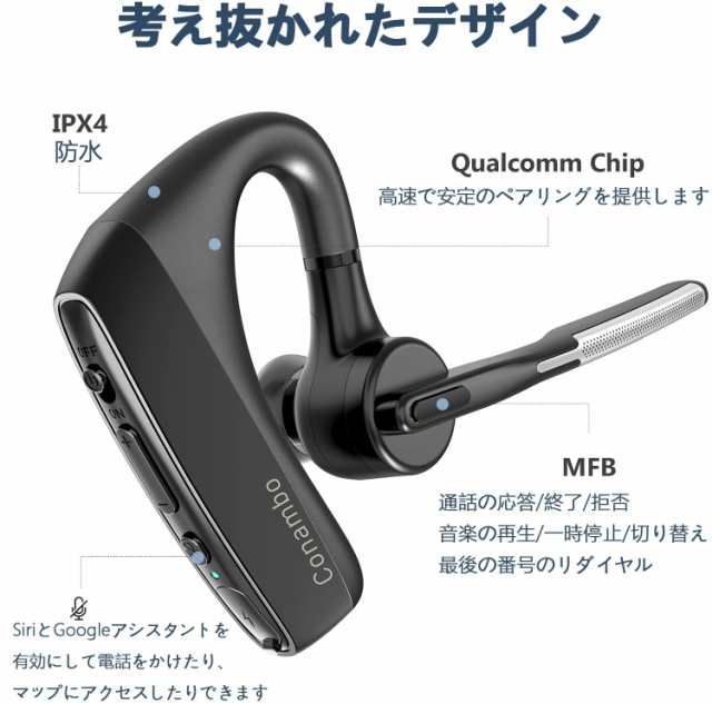 Conambo K18 Bluetooth ヘッドセットV5.1 ワイヤレス イヤホン バッテリー長持ち 16時間通話連続使用可能  CVC8.0ノイズキャンセリングマイク/ミュート機能搭載マイク内蔵 携帯電話専用イヤホン 安全運転/テレワーク/ビジネスチの通販はau PAY  マーケット - AOIBOEKI au ...